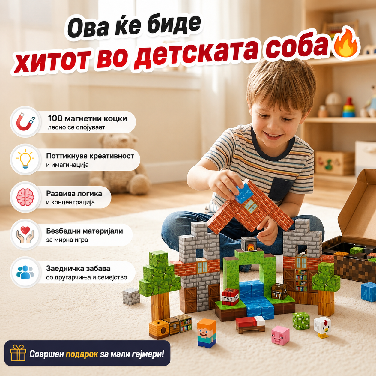 Minecraft Магнетни Коцки — 100 парчиња